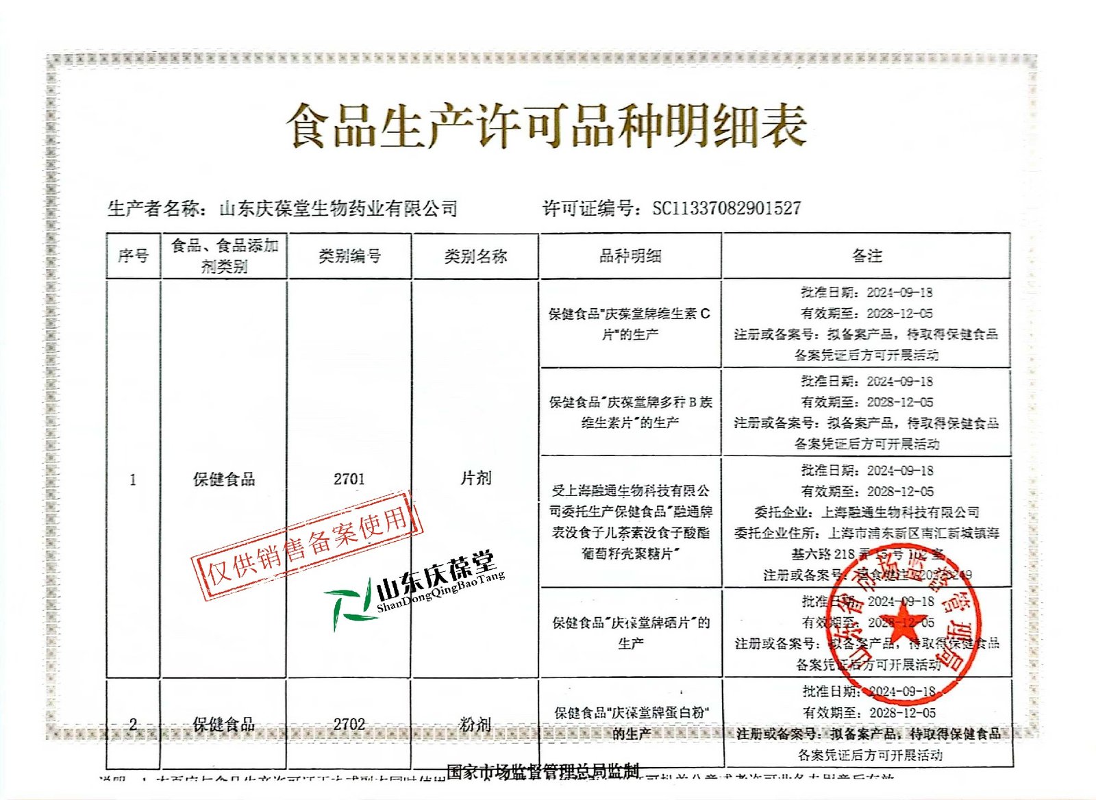 1728007825135387.jpg 微信图片_20241004101047.jpg